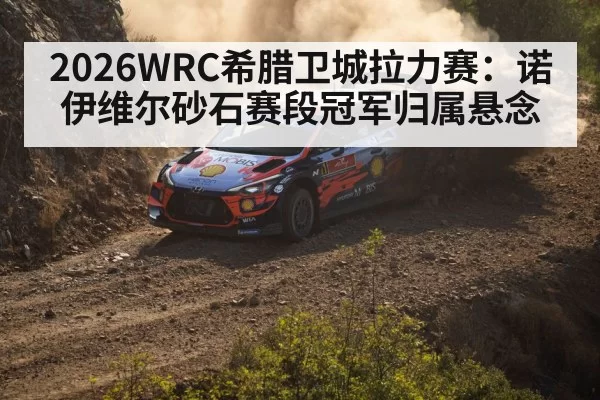 wrc rally car racing